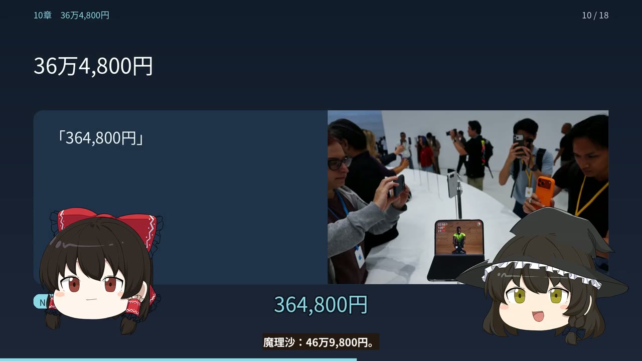 364,800円