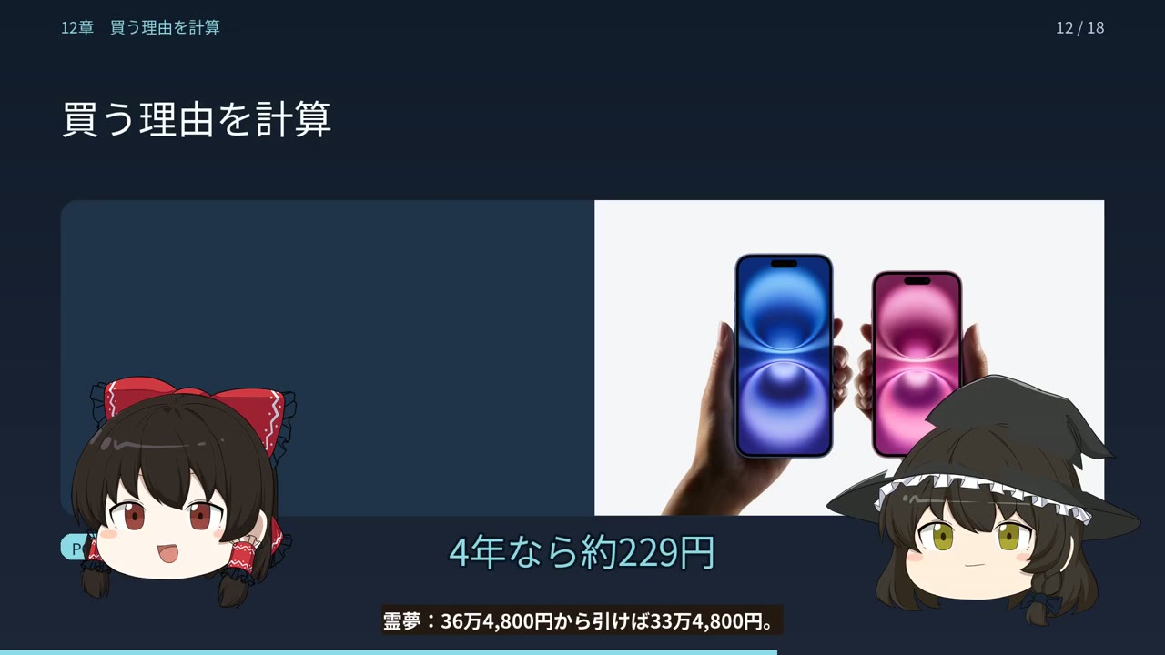 4年なら約229円
