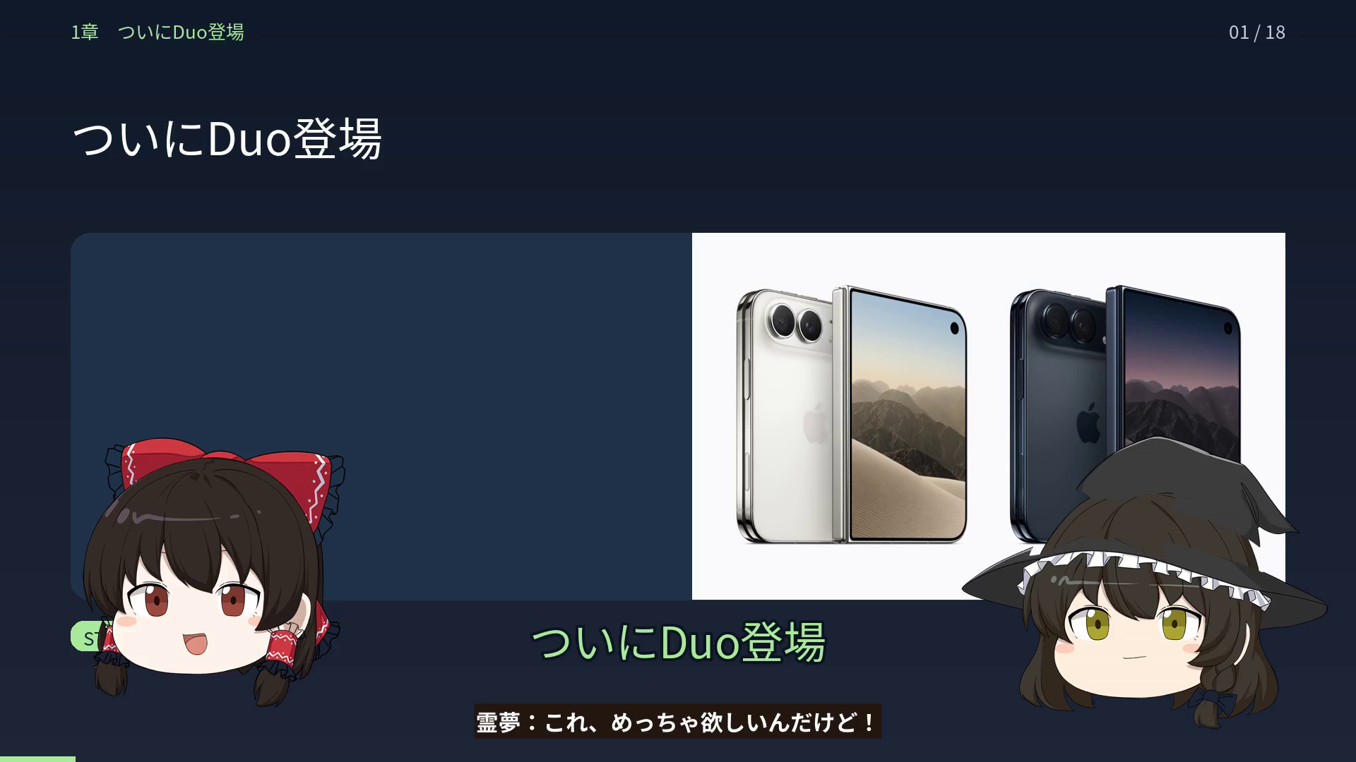 Apple新製品発表2026「欲しい。でも高い。」ゆっくり解説